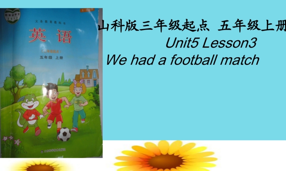 五年级英语上册 Unit 5 Lesson 3 We had a football match说课课件 鲁科版-鲁科版小学五年级上册英语课件