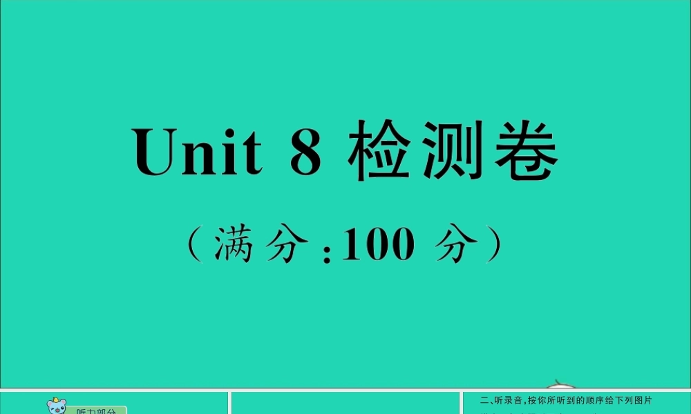 五年级英语上册 Unit 8  Lingling helps her parents检测课件+素材 湘少版
