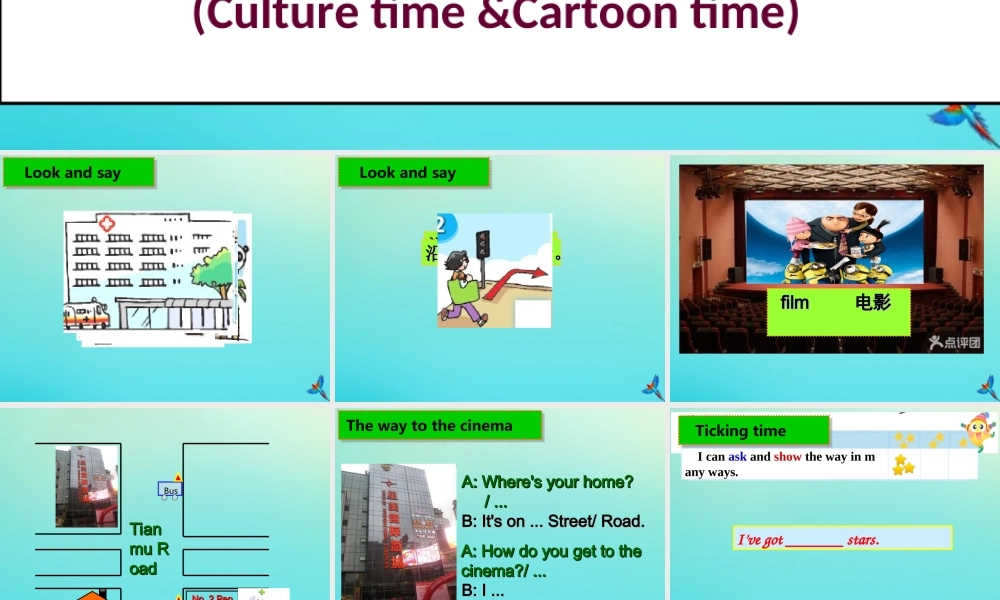 五年级英语下册 Unit 3 Asking the way（第3课时）课件 牛津译林版（三起）-牛津版小学五年级下册英语课件