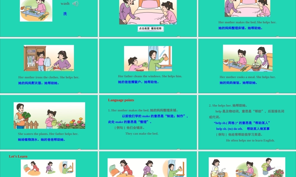 五年级英语上册 Unit 8  Lingling helps her parents课件+素材 湘少版