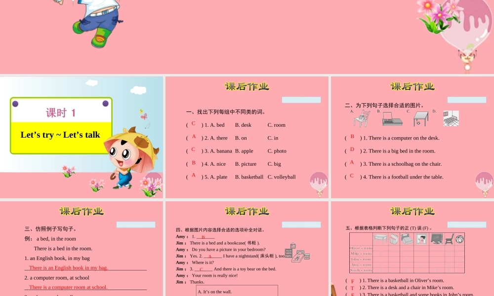 五年级英语上册 Unit 5 There is a big bed PA Let’s  talk课件 人教pep-人教版小学五年级上册英语课件