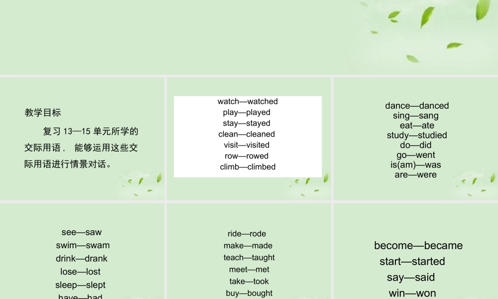 五年级英语下册 unit16Revision(4)课件 人教新起点