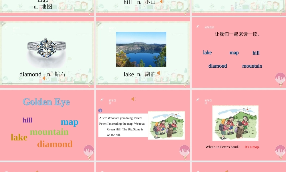 五年级英语上册 Unit 8 An outing（第1课时）课件 牛津上海版-牛津上海版小学五年级上册英语课件