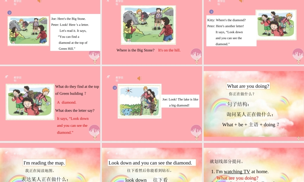 五年级英语上册 Unit 8 An outing（第1课时）课件 牛津上海版-牛津上海版小学五年级上册英语课件