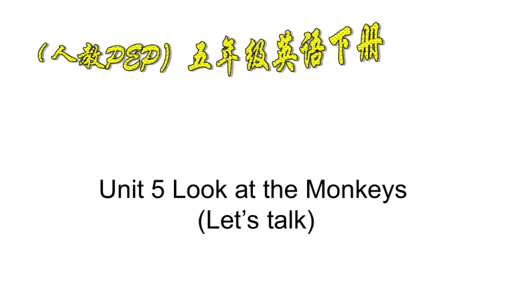 五年级英语下册 第五单元第二课时课件 人教PEP
