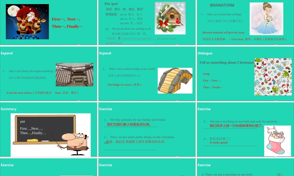 五年级英语上册 Unit 8 At Christmas（第1课时）课件 （新版）牛津版-（新版）牛津版小学五年级上册英语课件