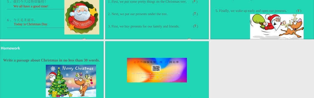 五年级英语上册 Unit 8 At Christmas（第1课时）课件 （新版）牛津版-（新版）牛津版小学五年级上册英语课件