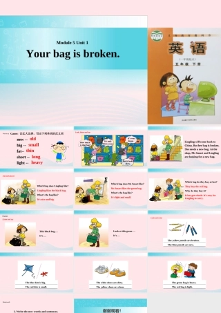 五年级英语下册 Module 5 unit 1 your bag is broken课件1 外研版（一起）-外研版小学五年级下册英语课件