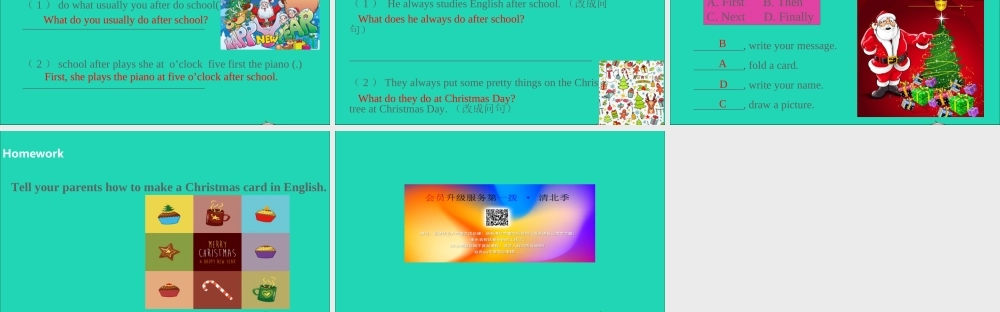 五年级英语上册 Unit 8 At Christmas（第2课时）课件 （新版）牛津版-（新版）牛津版小学五年级上册英语课件