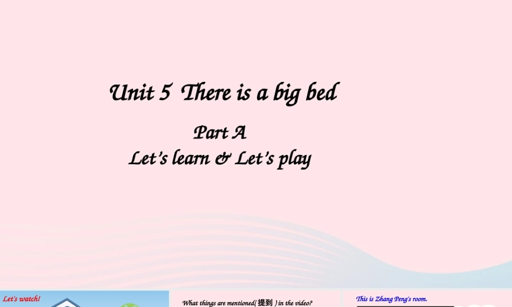五年级英语上册 Unit 5 There is a big bed Part A 第1课时备用课件+素材