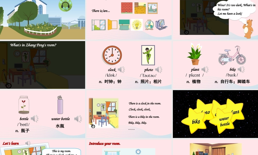 五年级英语上册 Unit 5 There is a big bed Part A 第1课时备用课件+素材