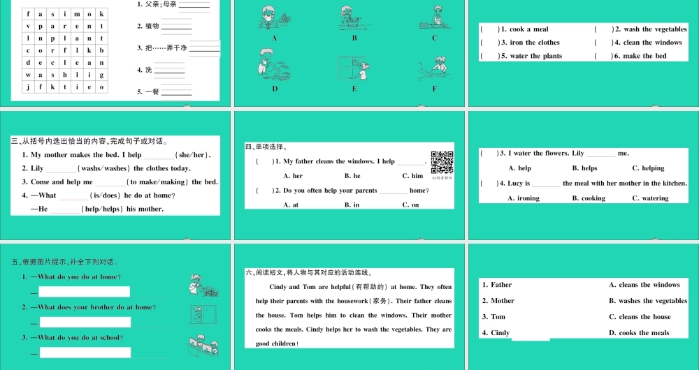 五年级英语上册 Unit 8 Lingling helps her parents第一课时作业课件 湘少版（三起）-湘少版小学五年级上册英语课件