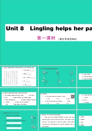 五年级英语上册 Unit 8 Lingling helps her parents第一课时作业课件 湘少版（三起）-湘少版小学五年级上册英语课件