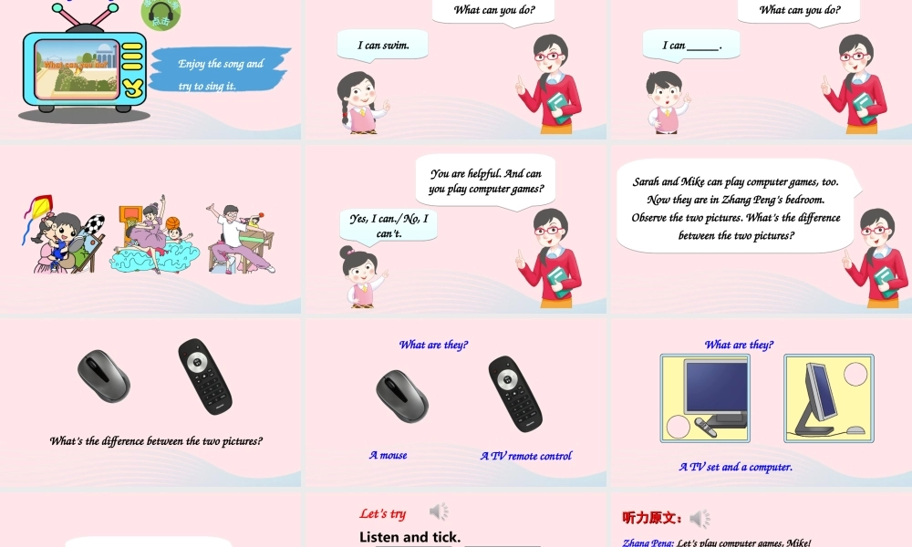 五年级英语上册 Unit 5 There is a big bed Part A 第1课时上课课件+素材