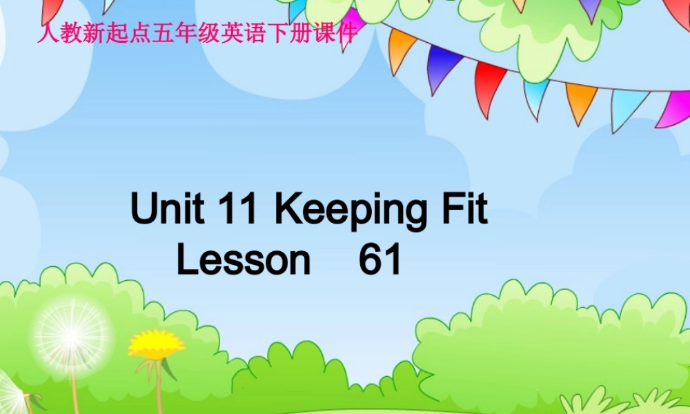 五年级英语下册《Unit 11 keeping fit》（Lesson 61）课件 人教新起点-人教新起点小学五年级下册英语课件