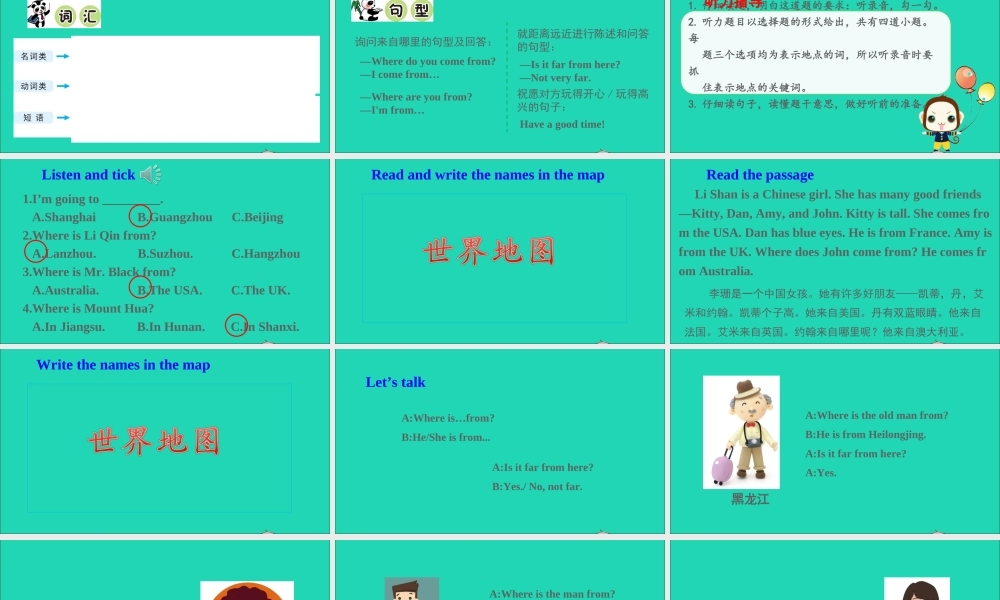 五年级英语上册 Unit 8 Where are you from Part C课件+素材 陕旅版（三起）