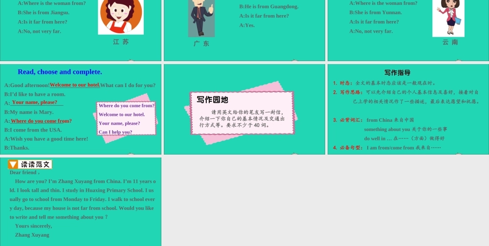 五年级英语上册 Unit 8 Where are you from Part C课件+素材 陕旅版（三起）