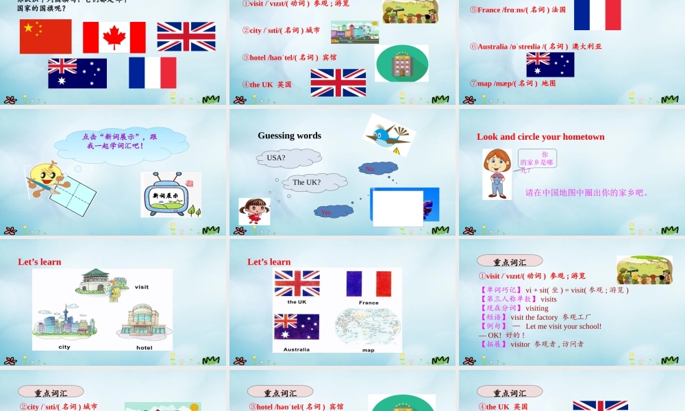 五年级英语上册 Unit 8 Where are you from（第1课时）课件 陕旅版（三起）-陕旅版小学五年级上册英语课件