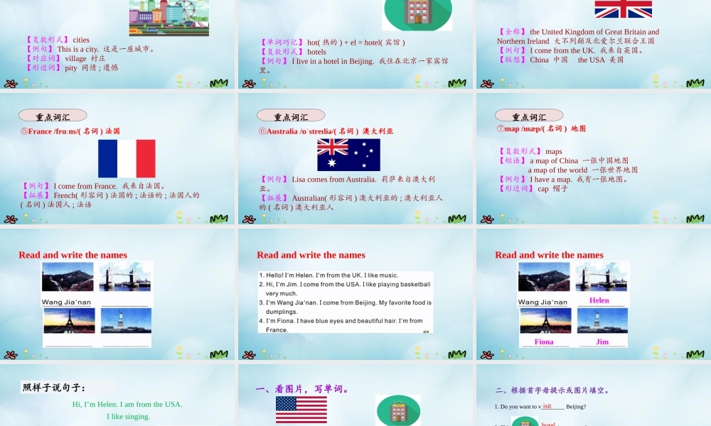 五年级英语上册 Unit 8 Where are you from（第1课时）课件 陕旅版（三起）-陕旅版小学五年级上册英语课件