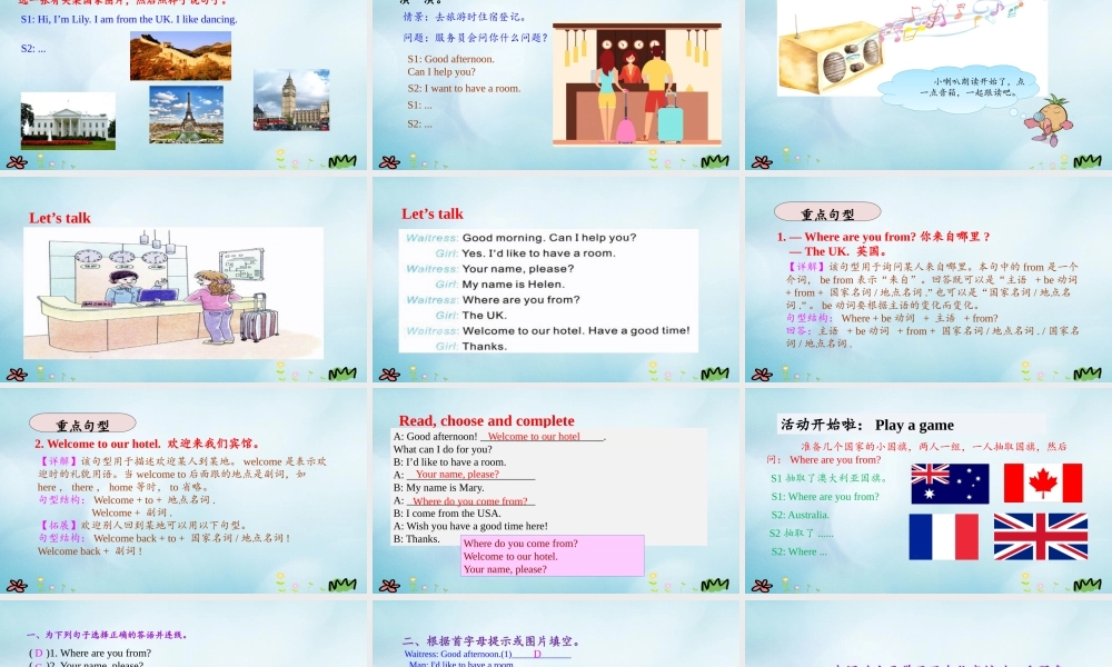 五年级英语上册 Unit 8 Where are you from（第2课时）课件 陕旅版（三起）-陕旅版小学五年级上册英语课件