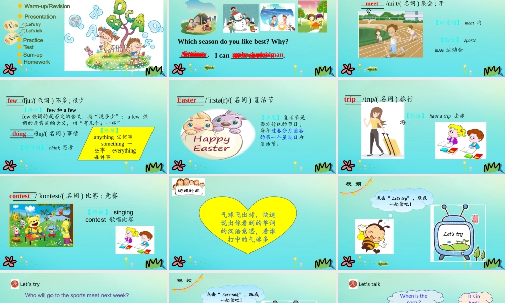 五年级英语下册 Unit 3 My school calendar（第1课时）课件 人教PEP版-人教PE级下册英语课件