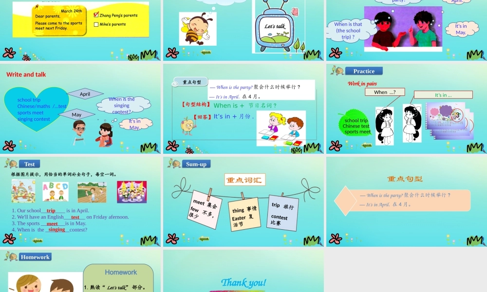 五年级英语下册 Unit 3 My school calendar（第1课时）课件 人教PEP版-人教PE级下册英语课件