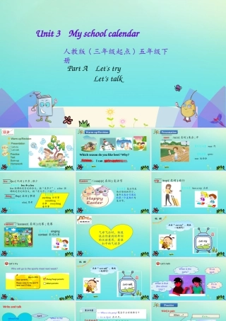 五年级英语下册 Unit 3 My school calendar（第1课时）课件 人教PEP版-人教PE级下册英语课件