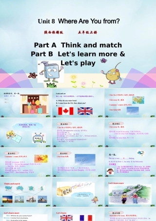 五年级英语上册 Unit 8 Where are you from（第3课时）课件 陕旅版（三起）-陕旅版小学五年级上册英语课件