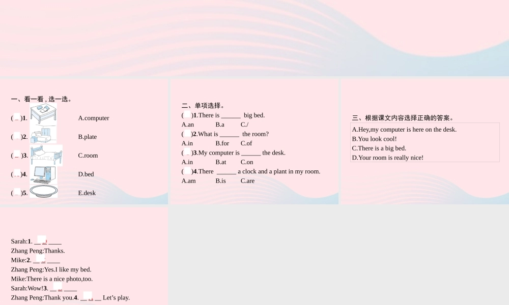 五年级英语上册 Unit 5 There is a big bed Part A（1）Let’s try Let’s talk作业课件 人教PEP-人教PEP小学五年级上册英语课件