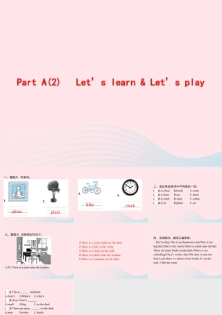 五年级英语上册 Unit 5 There is a big bed Part A（2）Let’s learn Let’s play作业课件 人教PEP-人教PEP小学五年级上册英语课件