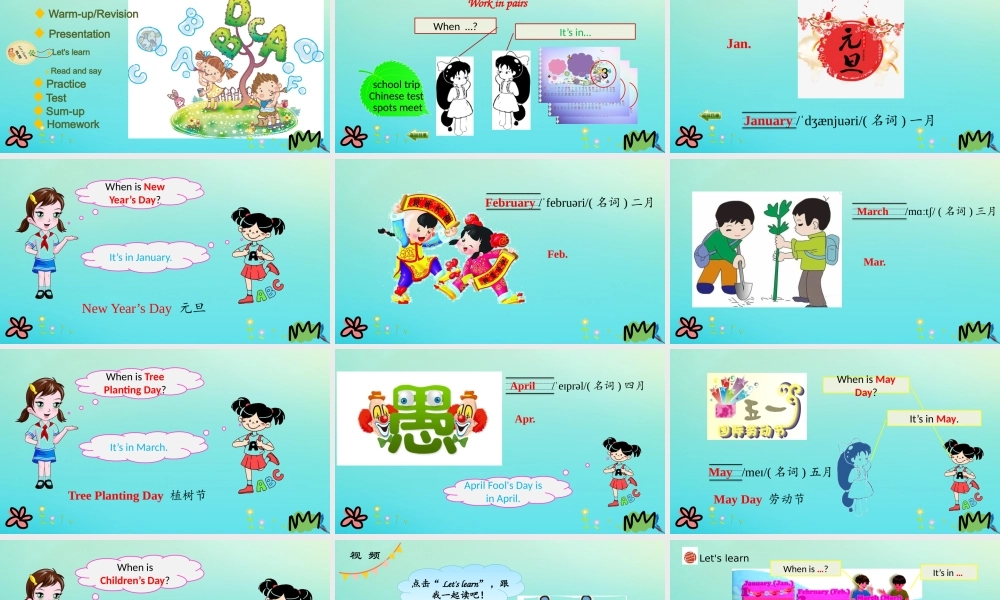 五年级英语下册 Unit 3 My school calendar（第2课时）课件 人教PEP版-人教PE级下册英语课件