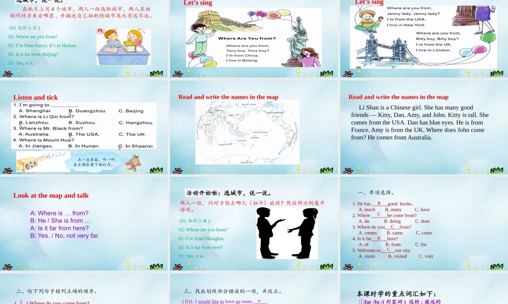 五年级英语上册 Unit 8 Where are you from（第4课时）课件 陕旅版（三起）-陕旅版小学五年级上册英语课件