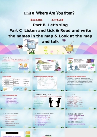 五年级英语上册 Unit 8 Where are you from（第4课时）课件 陕旅版（三起）-陕旅版小学五年级上册英语课件