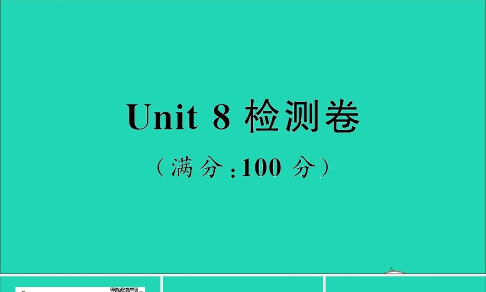 五年级英语上册 Unit 8 Where are you from检测课件 陕旅版（三起）