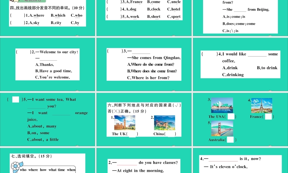 五年级英语上册 Unit 8 Where are you from检测课件 陕旅版（三起）