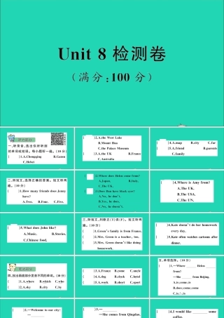 五年级英语上册 Unit 8 Where are you from检测课件 陕旅版（三起）
