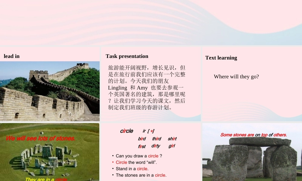 五年级英语下册 Module 6 Unit 1 We'll see lots of very big stones课件1 外研版（一起）-外研版小学五年级下册英语课件