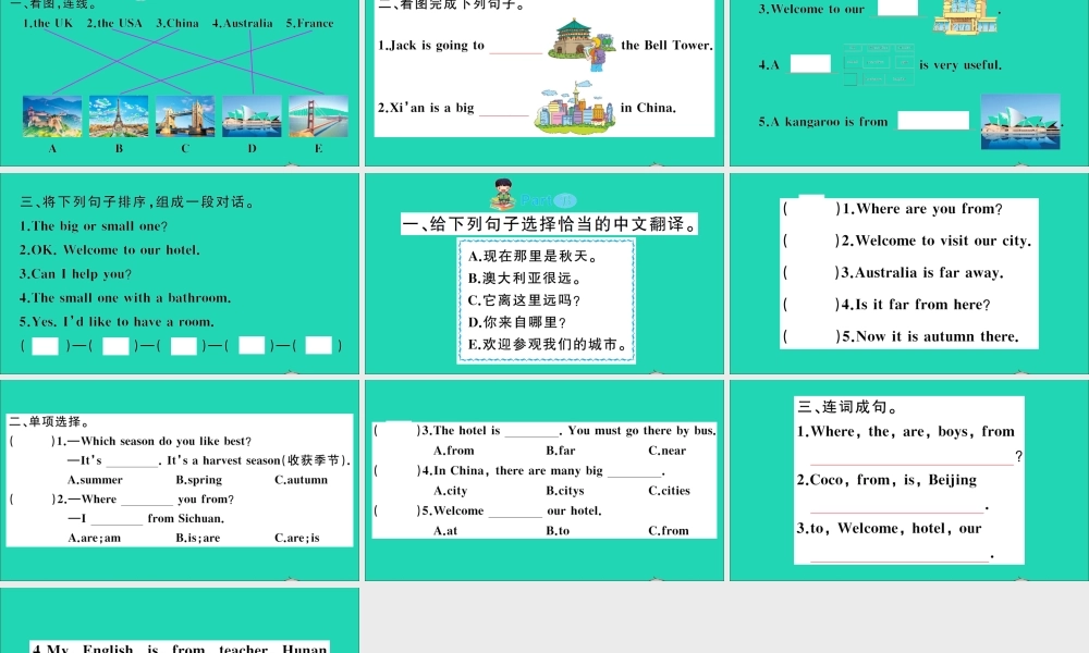 五年级英语上册 Unit 8 Where are you from作业课件 陕旅版（三起）-陕旅版小学五年级上册英语课件