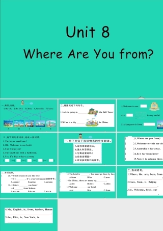 五年级英语上册 Unit 8 Where are you from作业课件 陕旅版（三起）-陕旅版小学五年级上册英语课件