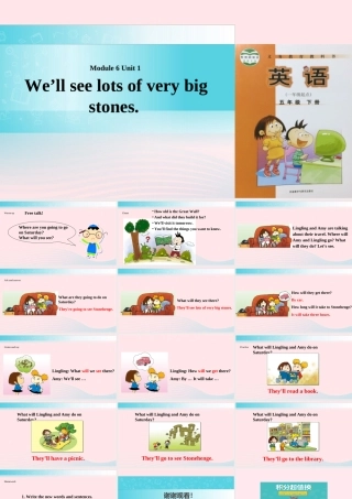 五年级英语下册 Module 6 Unit 1 We'll see lots of very big stones课件2 外研版（一起）-外研版小学五年级下册英语课件
