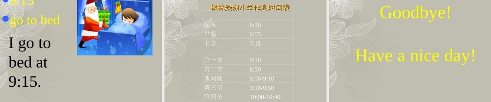 五年级英语上册 Unit 8(3)课件 湘少版