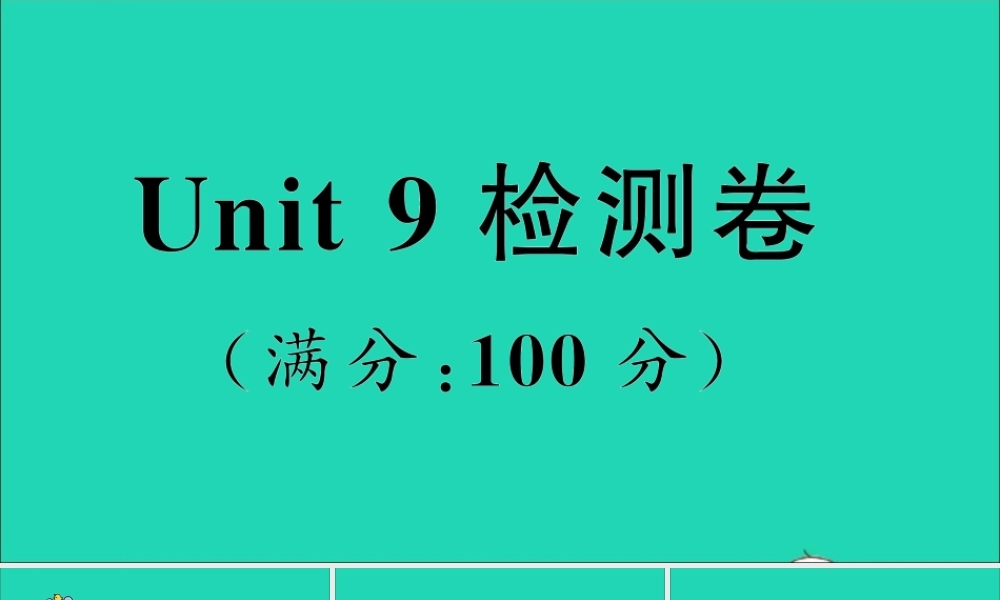 五年级英语上册 Unit 9  What's your hobby检测课件+素材 湘少版