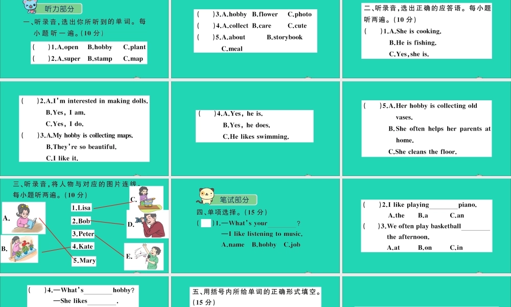 五年级英语上册 Unit 9  What's your hobby检测课件+素材 湘少版