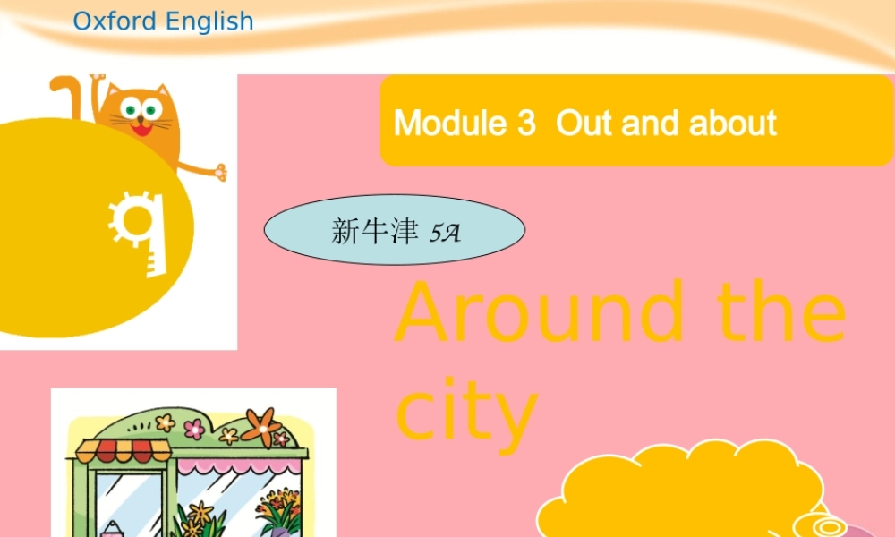 五年级英语上册 Unit 9 Around the city课件 牛津上海版-牛津上海版小学五年级上册英语课件