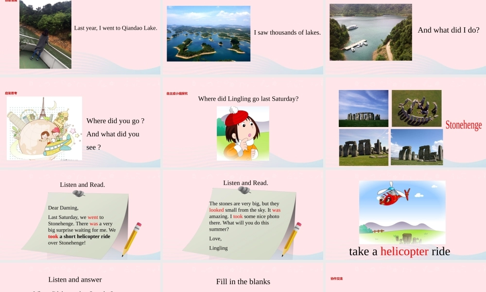 五年级英语下册 Module 6 Unit 2 It was amazing课件 外研版（一起）-外研版小学五年级下册英语课件