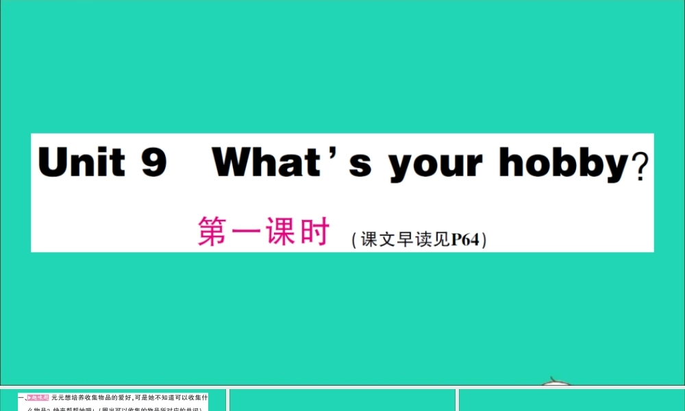 五年级英语上册 Unit 9 What's your hobby第一课时作业课件 湘少版（三起）-湘少版小学五年级上册英语课件