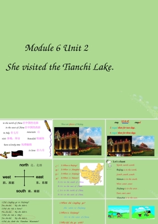 五年级英语下册 Module 6 Unit 2 She visited the Tianchi Lake（1）教学课件 外研版（三起）-外研版小学五年级下册英语课件