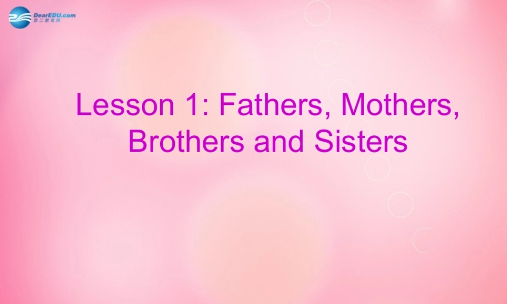 五年级英语上册 Unit1 Lesson 1 Fathers Mothers Brothers and Sisters课件 冀教版（三起）-冀教版小学五年级上册英语课件