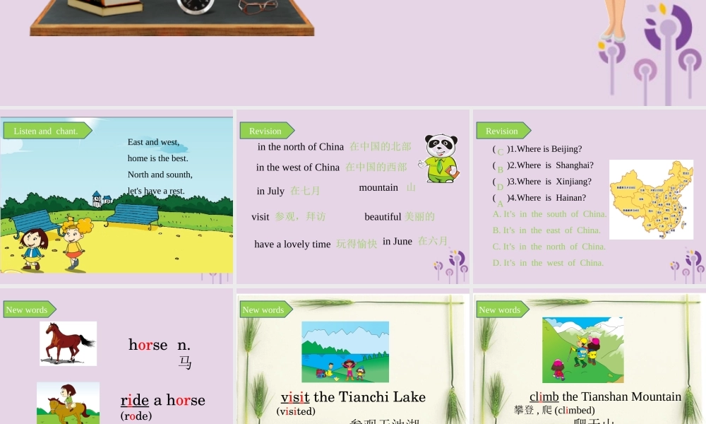 五年级英语下册 Module 6 Unit 2 She visited the Tianchi Lake课件 外研版（三起）-外研版小学五年级下册英语课件