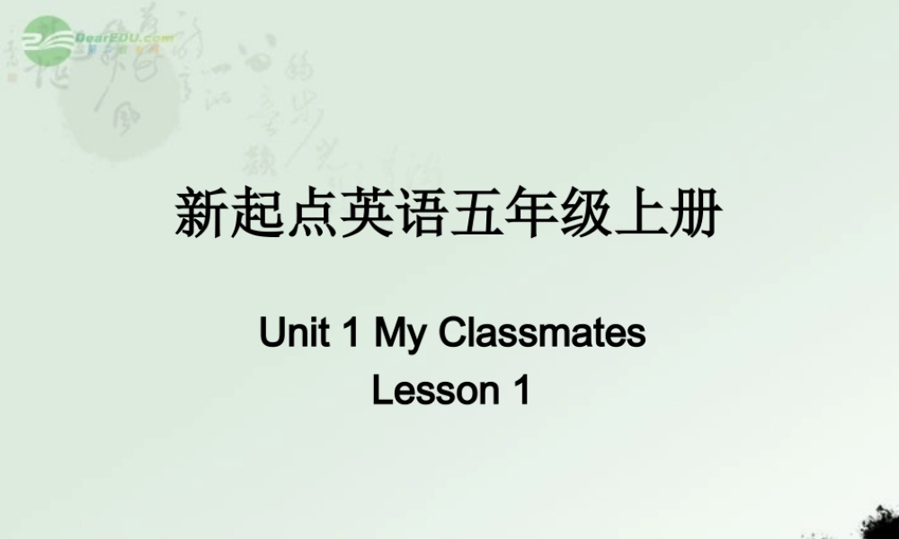 五年级英语上册 unit1 lesson1课件 人教新起点
